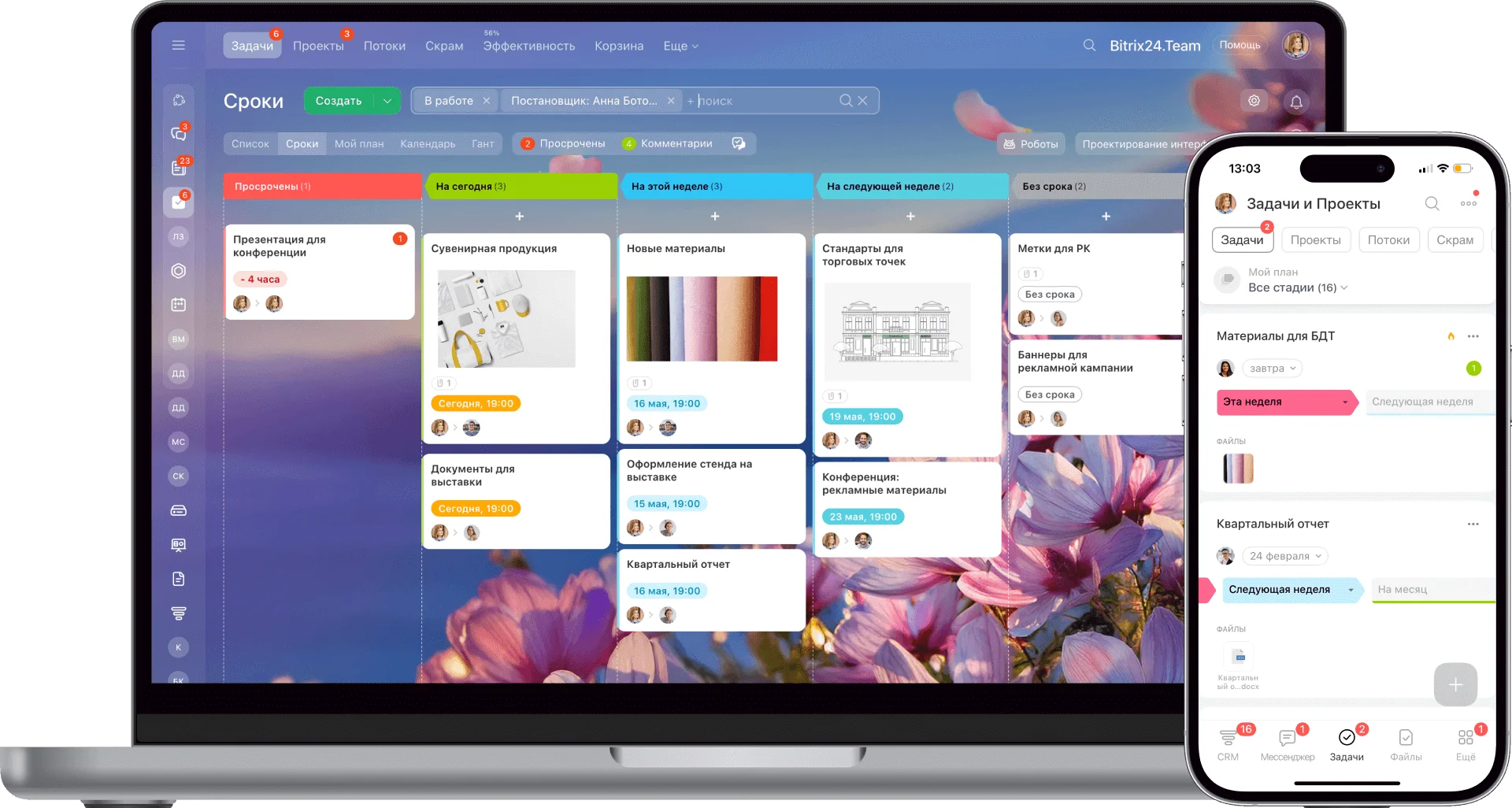 Bitrix24